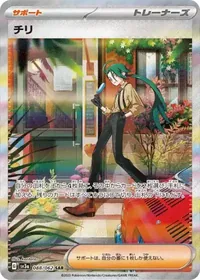 チリ SAR 088/062