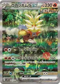 ウガツホムラex SAR 093/071