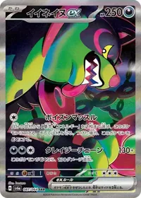 イイネイヌex SAR 087/064
