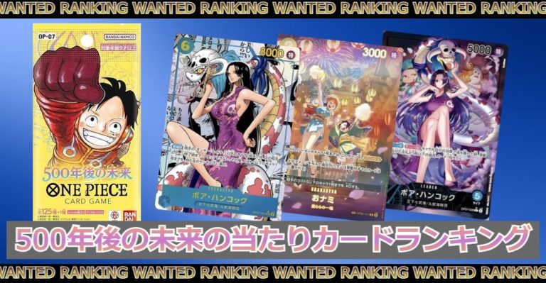 ワンピースカード ONE PIECE - ワンピースカードゲーム 500年後の未来 2BOX 48パックの