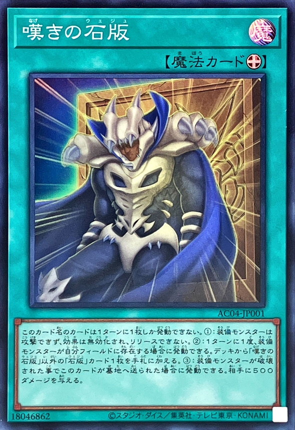 遊戯王 アニメーションクロニクル2024 当たり】遊戯王OCGデュエル