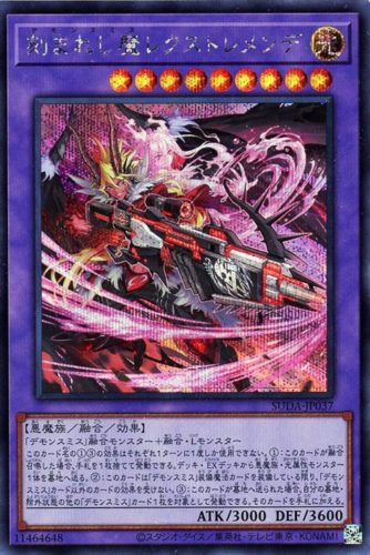 遊戯王スプリームダークネス 当たり】73/RB142 遊戯王 SUPREME