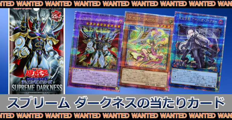 遊戯王スプリームダークネス】遊戯王 スプリームダークネス 8BOX