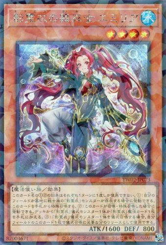 遊戯王 ターミナルワールド2当たり】遊戯王 TERMINAL WORLD 2 ×24箱