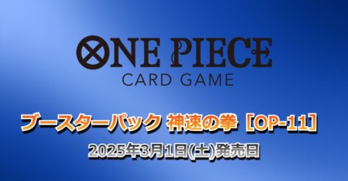 ワンピースカードゲーム 神速の拳 6BOX 61dDAbgzabL._UF350,350_QL50_