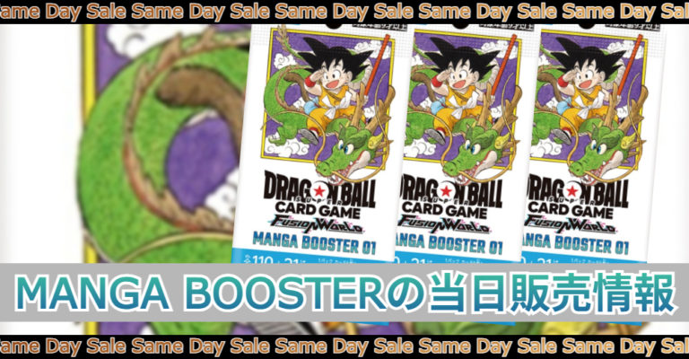 ドラゴンボール漫画ブースター】ドラゴンボール 孫悟空 シークレット