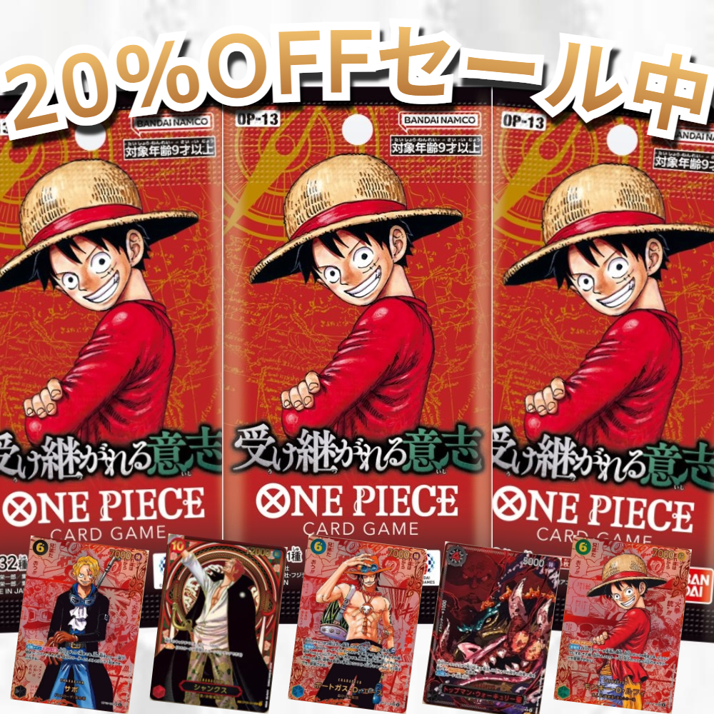 ワンピースカード 受け継がれる意思 テープ付き 4BOX プロモ付】4Box