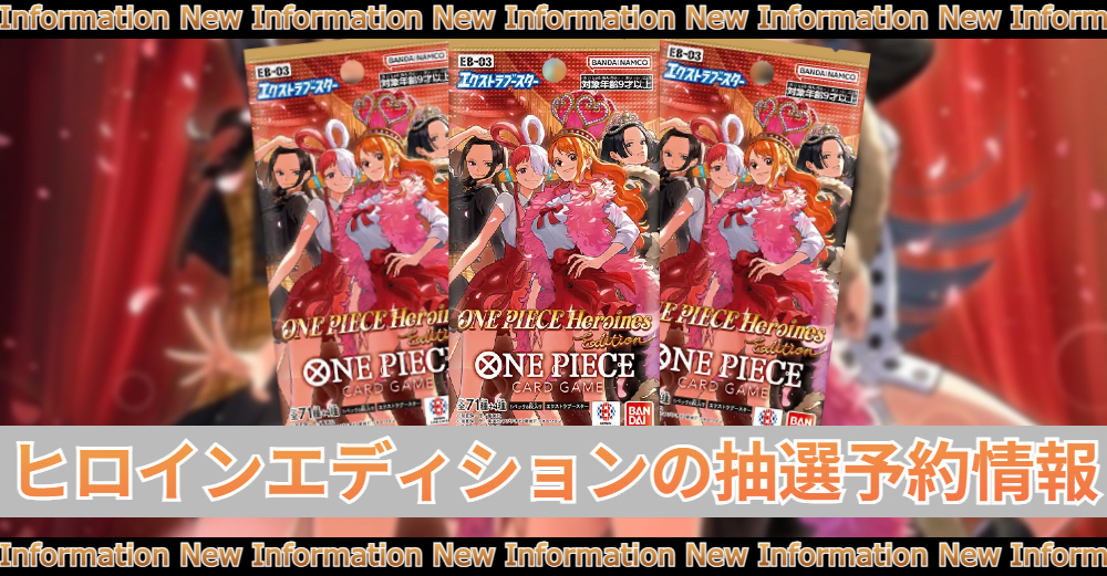 即日発送】ワンピースカード ヒロインズエディション スペシャル 金