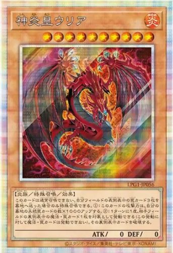 リミテッドパックGXオシリスレッド当たりカードランキング|買取価格